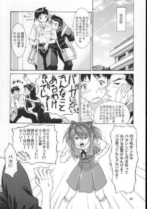 Only Asuka 2001 Page #25
