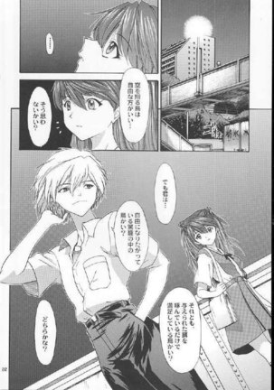 Only Asuka 2001 Page #21