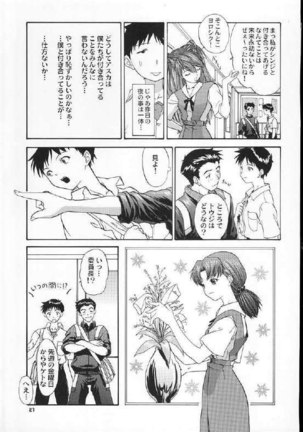 Only Asuka 2001 Page #26