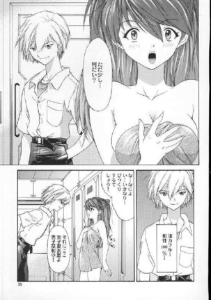 Only Asuka 2001 Page #34