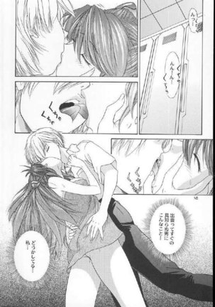 Only Asuka 2001 Page #39