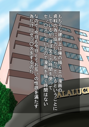 隣に住む爆乳どすけべ人妻に旦那に内緒で俺のキモブタ遺伝子仕込んじゃいました - Page 196