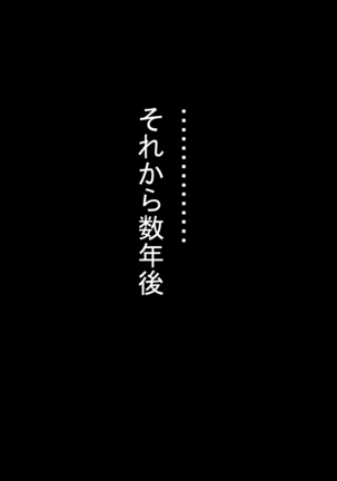 隣に住む爆乳どすけべ人妻に旦那に内緒で俺のキモブタ遺伝子仕込んじゃいました Page #317