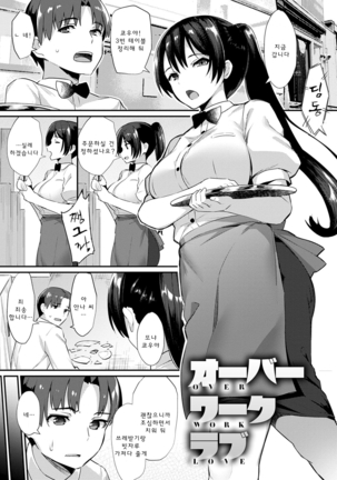 Sugao Sex Ch. 1-7 Page #59