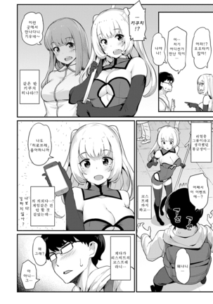 Sugao Sex Ch. 1-7 Page #130