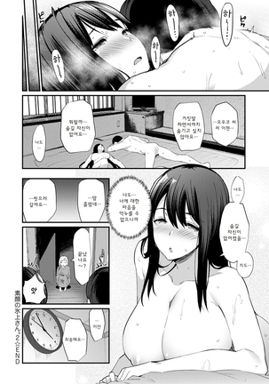 Sugao Sex Ch. 1-7 Page #52