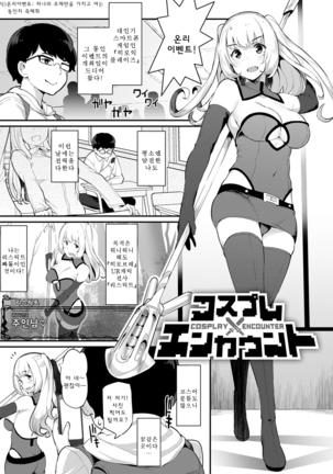 Sugao Sex Ch. 1-7 Page #129