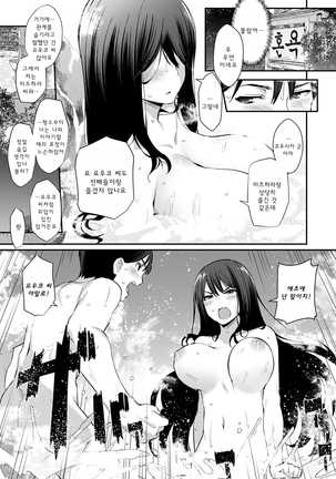 Sugao Sex Ch. 1-7 Page #33