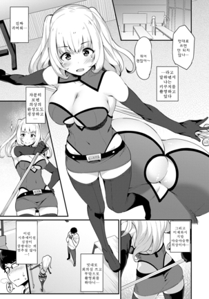 Sugao Sex Ch. 1-7 Page #133