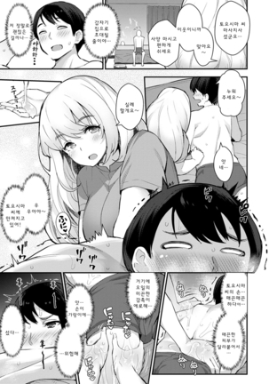 Sugao Sex Ch. 1-7 Page #109