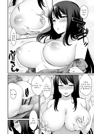 Sugao Sex Ch. 1-7 Page #44