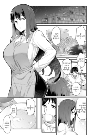 Sugao Sex Ch. 1-7 Page #9