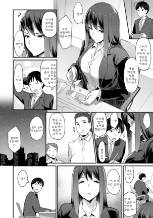 Sugao Sex Ch. 1-7 Page #8