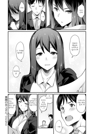 Sugao Sex Ch. 1-7 Page #28