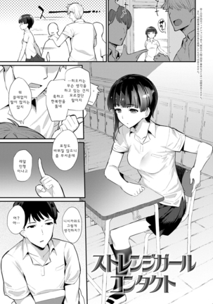 Sugao Sex Ch. 1-7 Page #83