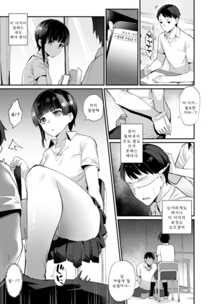 Sugao Sex Ch. 1-7 - Page 91