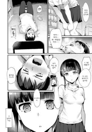 Sugao Sex Ch. 1-7 - Page 90