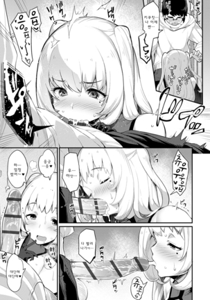 Sugao Sex Ch. 1-7 Page #137