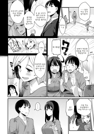 Sugao Sex Ch. 1-7 Page #42