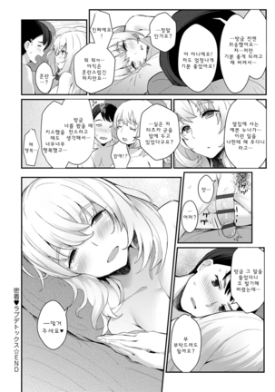 Sugao Sex Ch. 1-7 - Page 126