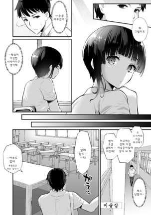 Sugao Sex Ch. 1-7 Page #84