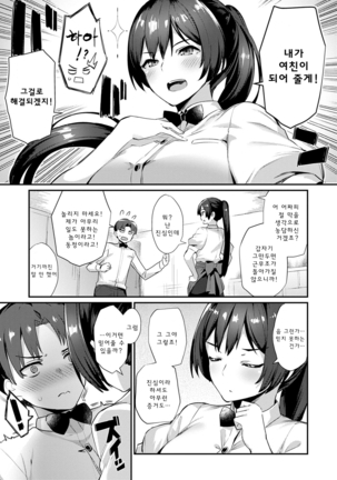 Sugao Sex Ch. 1-7 Page #61