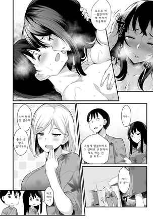 Sugao Sex Ch. 1-7 Page #41