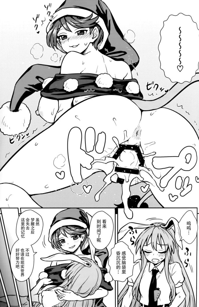 Doremy-san no Dream Therapy