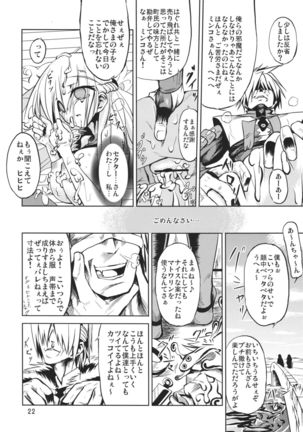Premium XXX Page #23