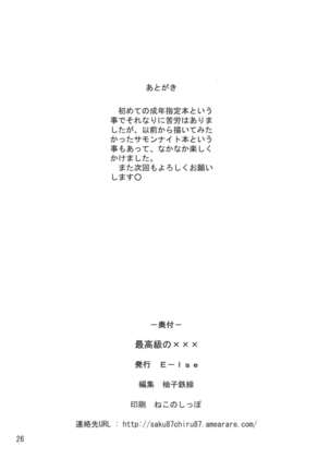 Premium XXX Page #27