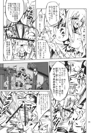 Premium XXX Page #20
