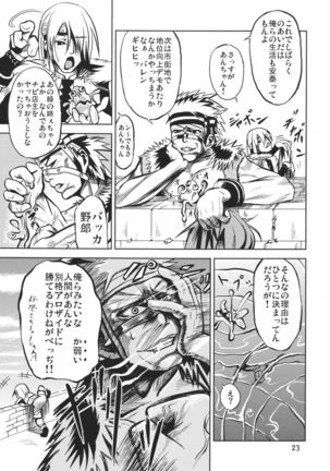 Premium XXX Page #24