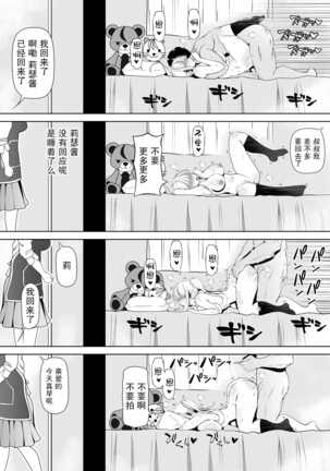 Mei Miya ~ Oji no Niku Onaho ni natta kudan ~ [Digital][Chinese]【不可视汉化】 - Page 41