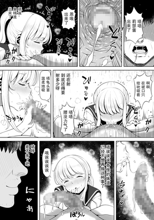 Mei Miya ~ Oji no Niku Onaho ni natta kudan ~ [Digital][Chinese]【不可视汉化】 Page #14