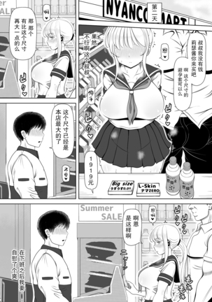 Mei Miya ~ Oji no Niku Onaho ni natta kudan ~ [Digital][Chinese]【不可视汉化】 - Page 27