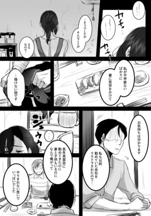 Re: 15-fun no Zangyou Page #39