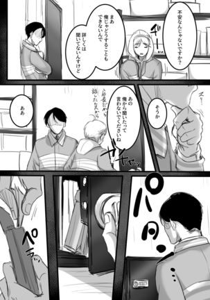 Re: 15-fun no Zangyou Page #14