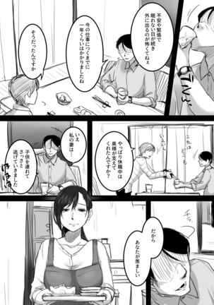 Re: 15-fun no Zangyou Page #40