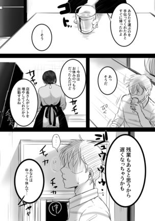 Re: 15-fun no Zangyou Page #94