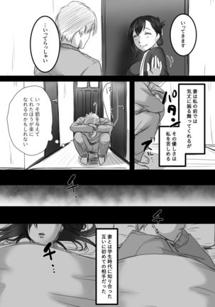 Re: 15-fun no Zangyou Page #57