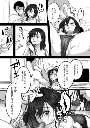 Re: 15-fun no Zangyou Page #20