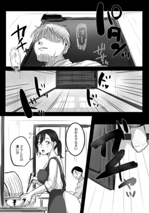 Re: 15-fun no Zangyou Page #48