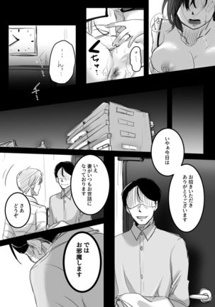 Re: 15-fun no Zangyou Page #38