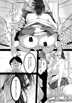 Re: 15-fun no Zangyou Page #84