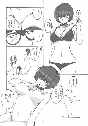 Takemi Sensei ni Ippuku Morareru Hon Page #11