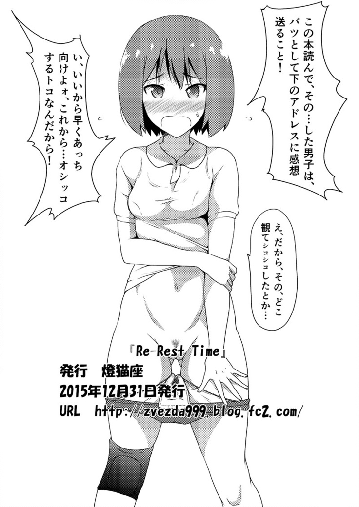 [Tounekoza  Re-Rest Time