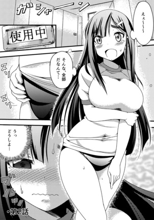 [Tounekoza  Re-Rest Time Page #13