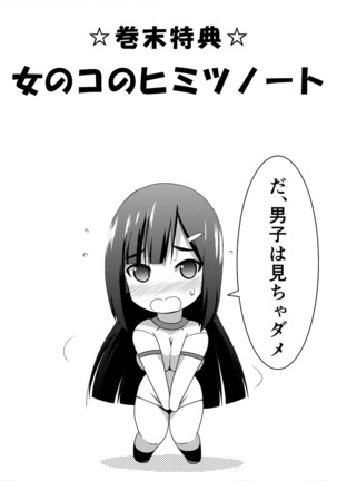 [Tounekoza  Re-Rest Time Page #21
