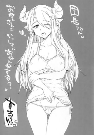 Sora no Sakaribi Page #2