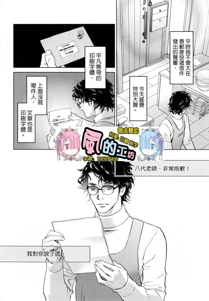 エロスの種子 2 慾望的種子 2